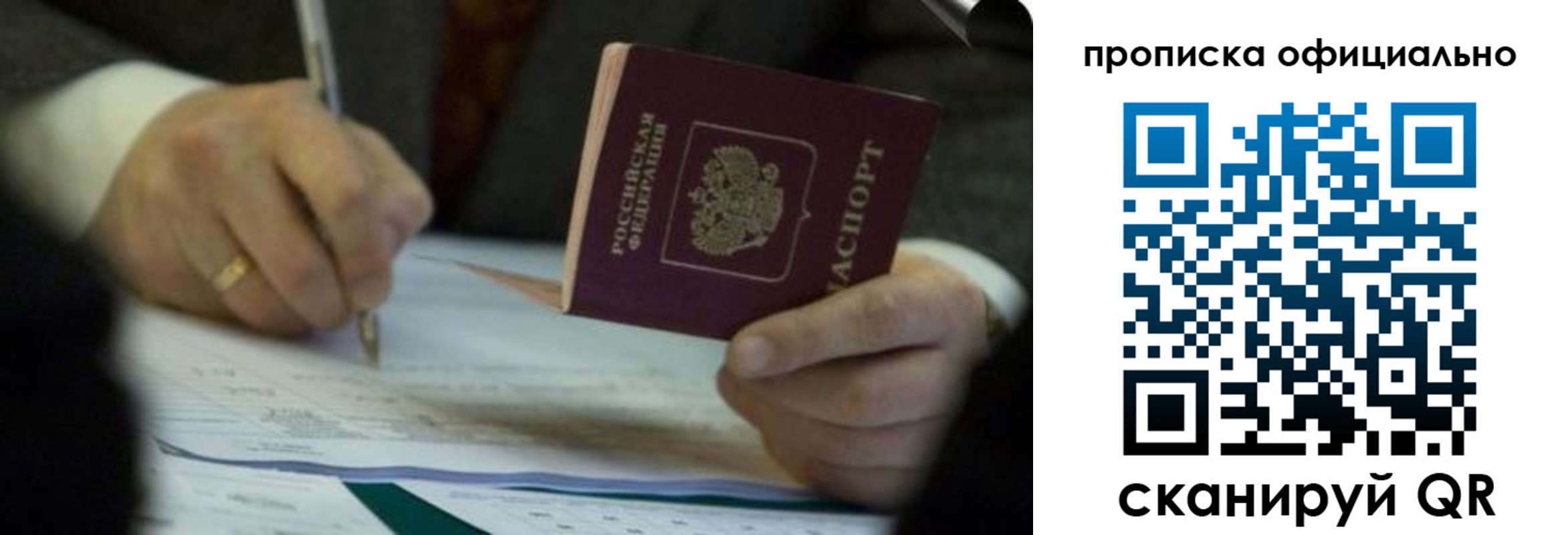 прописка иностранных граждан в Армавире