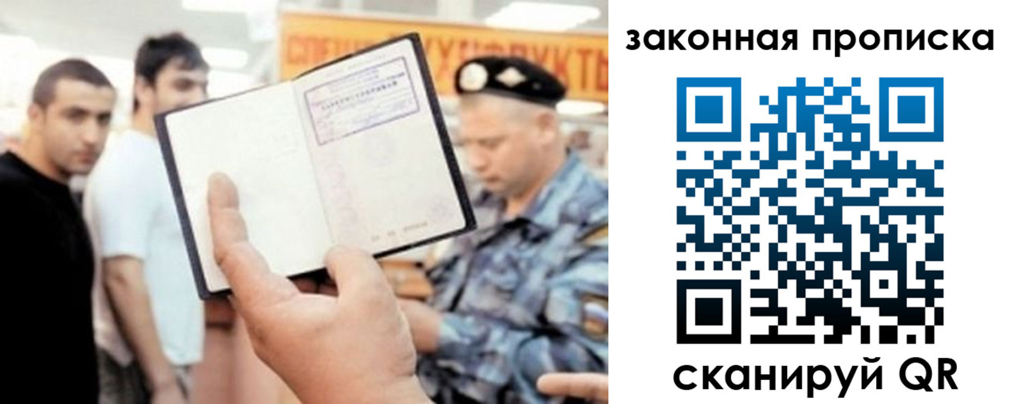 временная регистрация законно в Армавире