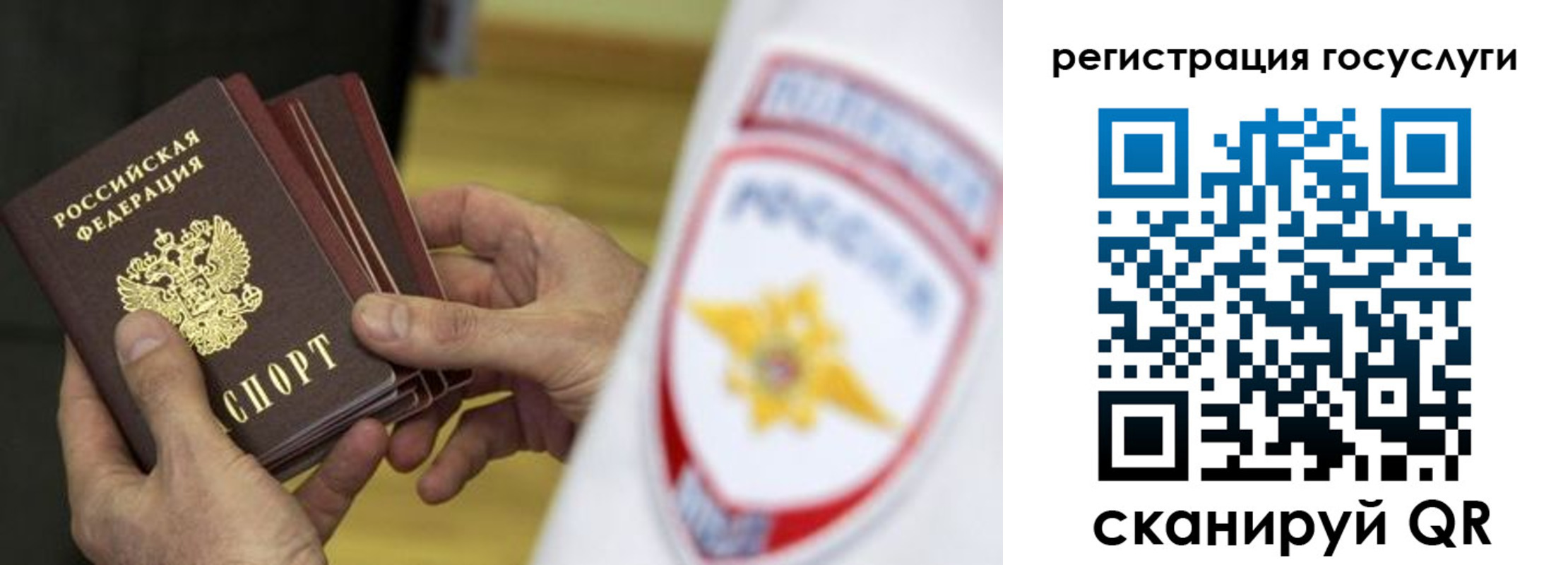 временная регистрация госуслуги в Армавире