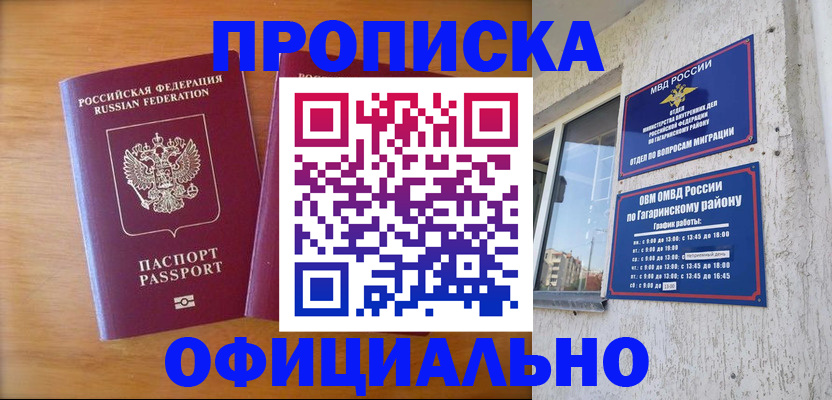 временная регистрация адрес в Армавире