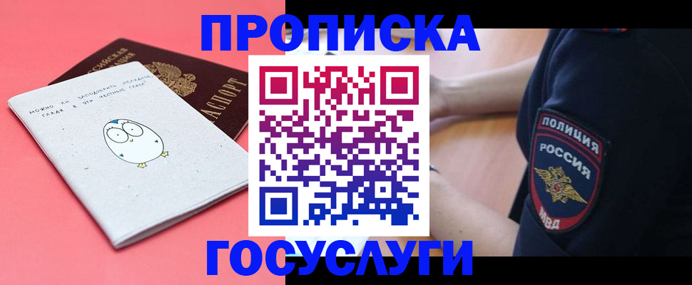 временная регистрация собственник в Армавире