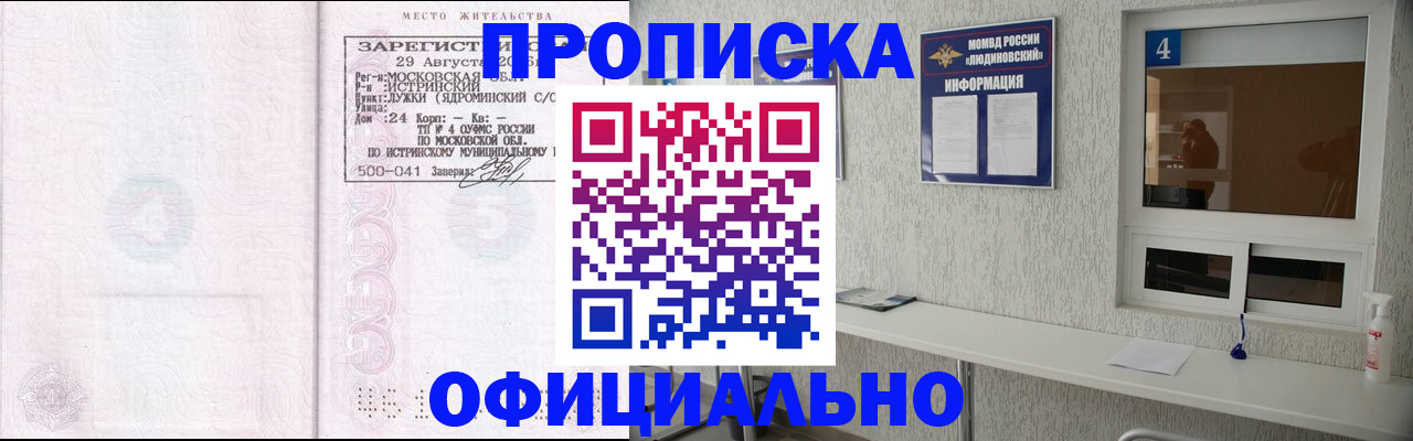 временная регистрация госуслуги в Армавире
